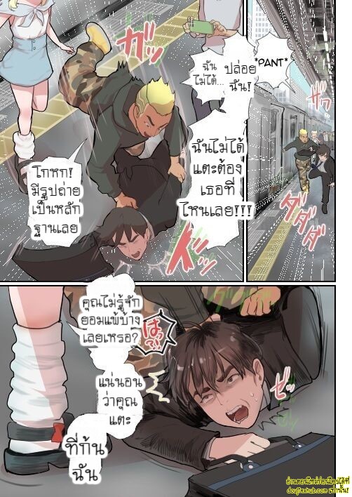 การแก้แค้นของลุงเนิร์ด